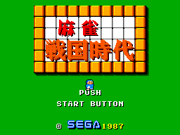 Mahjong Sengoku Jidai (Japan) Title Screen